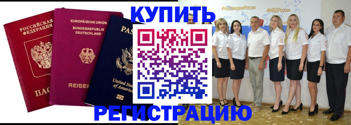 прописка в квартире в Шахунье