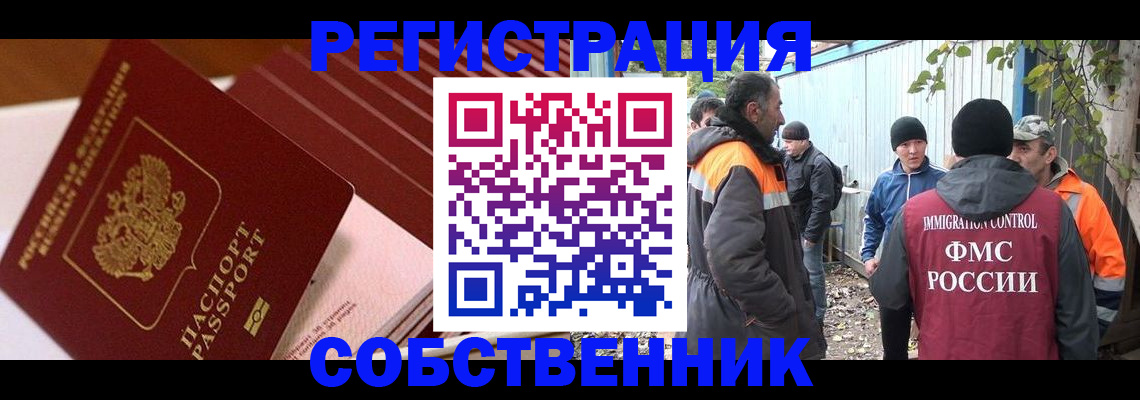 регистрация в Шахунье