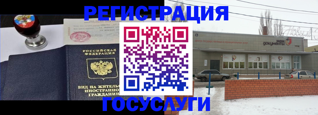 прописка для работы в Шахунье