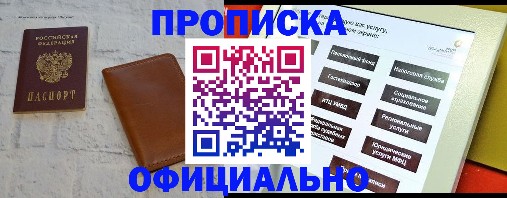 временная регистрация в квартире в Шахунье