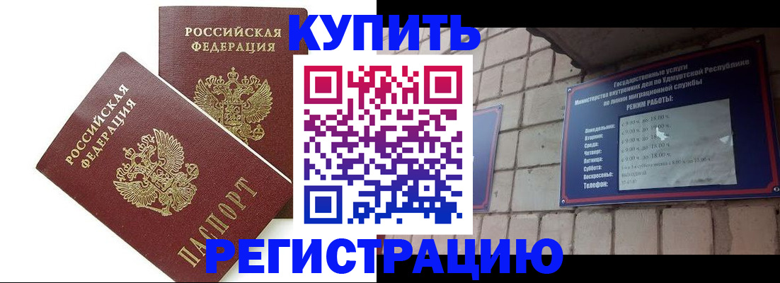временная регистрация надежно в Шахунье