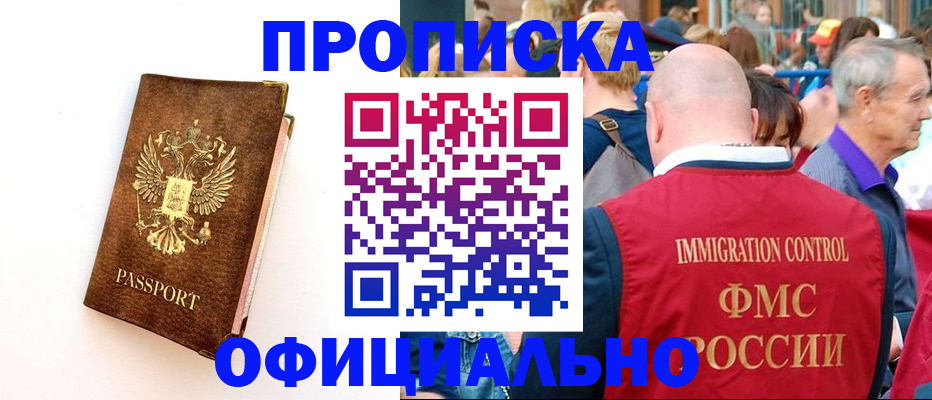 временная регистрация госуслуги в Шахунье