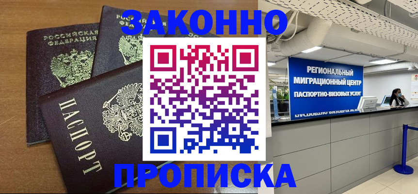 временная регистрация гарантия в Шахунье
