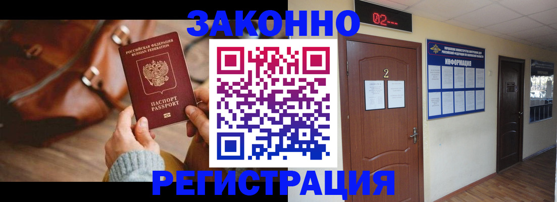 прописка в квартире в Шахунье