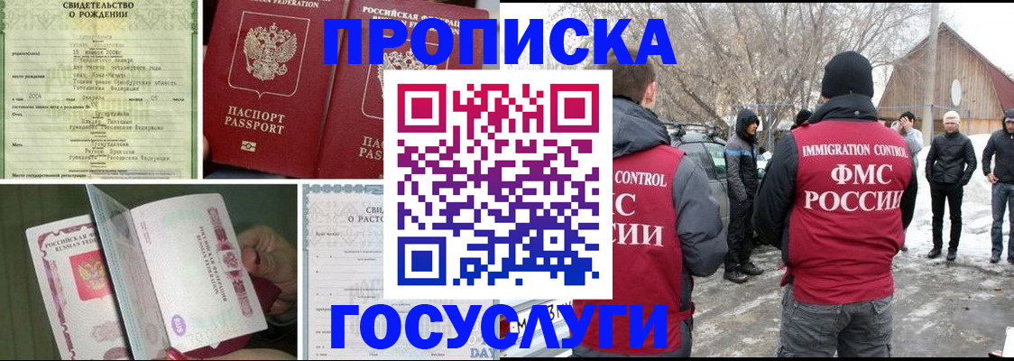 прописка для кредита в Шахунье