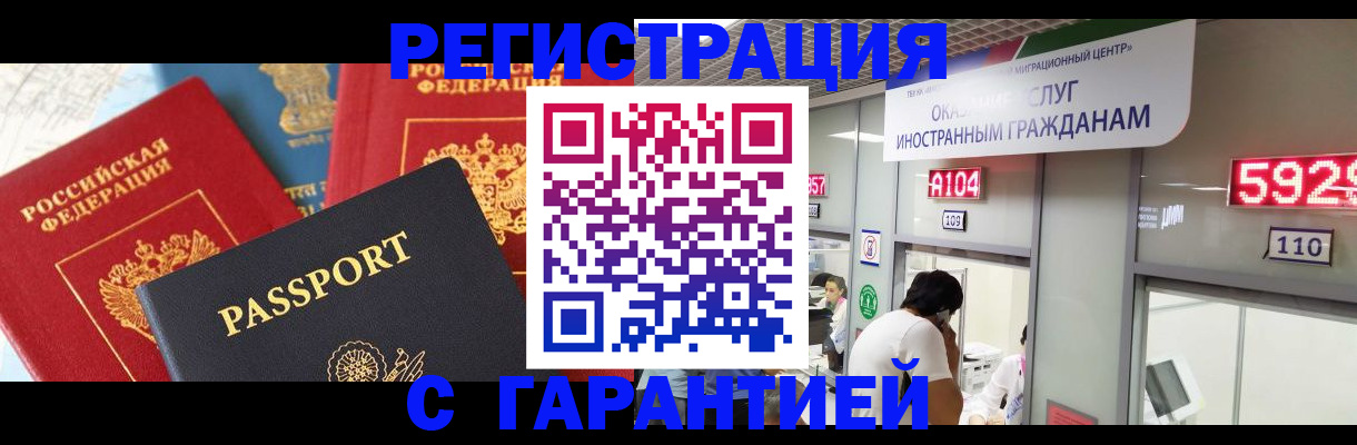временная регистрация поиск в Шахунье